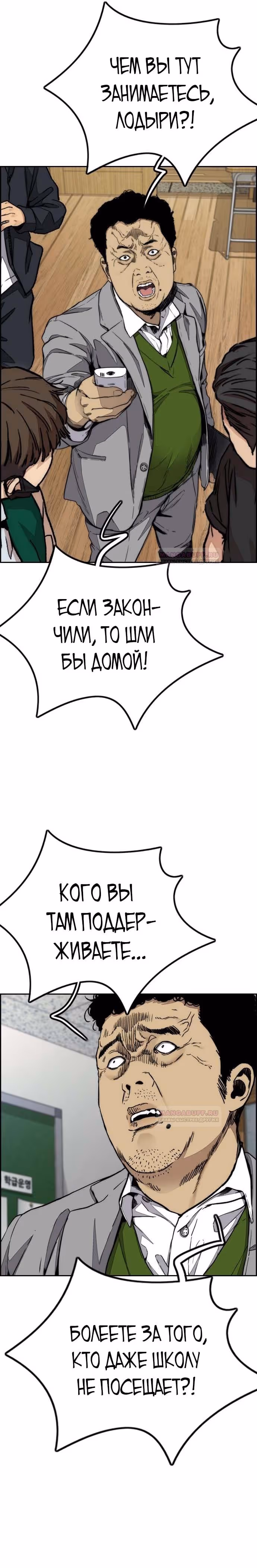 Ветролом — Том 5 · Глава 114, страница 3