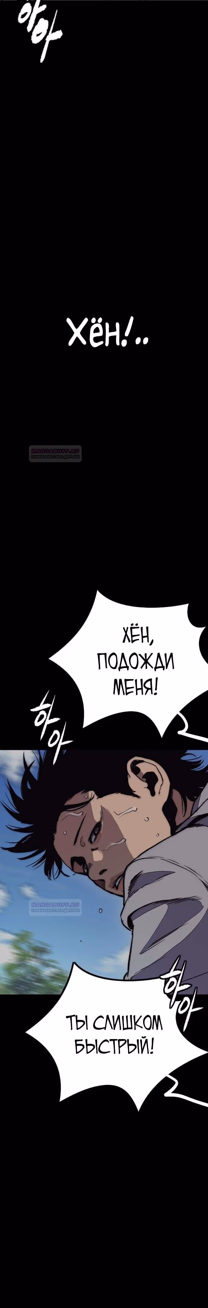 Ветролом — Том 5 · Глава 114, страница 28