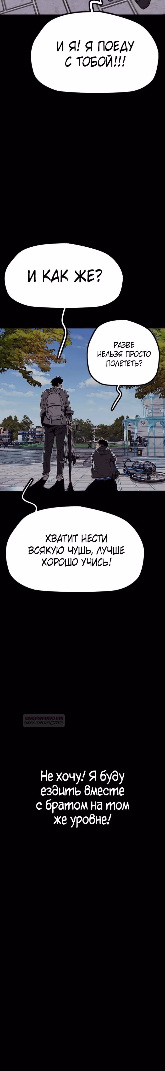 Ветролом — Том 5 · Глава 114, страница 32