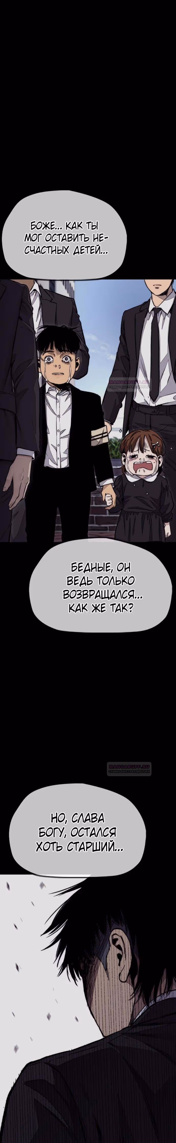 Ветролом — Том 5 · Глава 114, страница 39