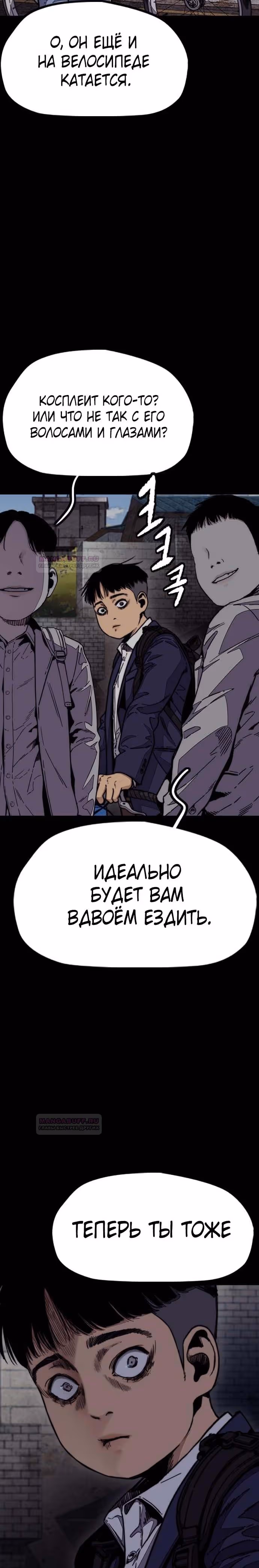Ветролом — Том 5 · Глава 114, страница 43
