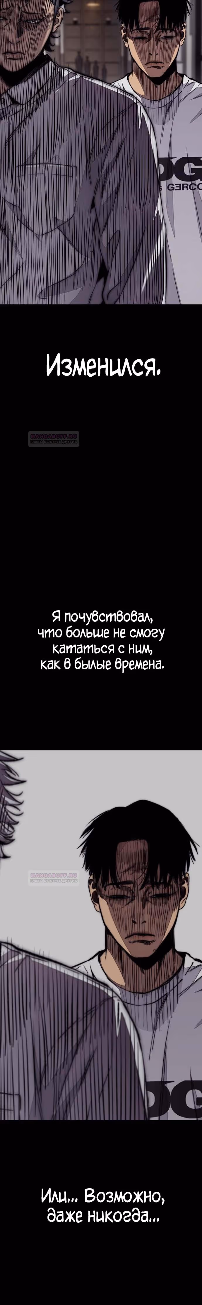 Ветролом — Том 5 · Глава 114, страница 52