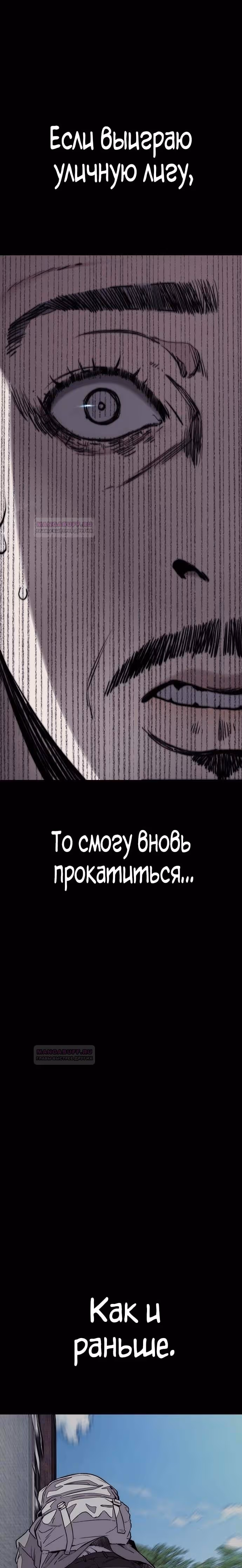 Ветролом — Том 5 · Глава 114, страница 55