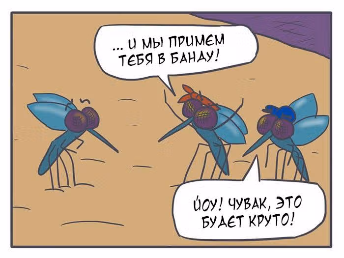 Николалала — Том 1 · Глава 16, страница 11