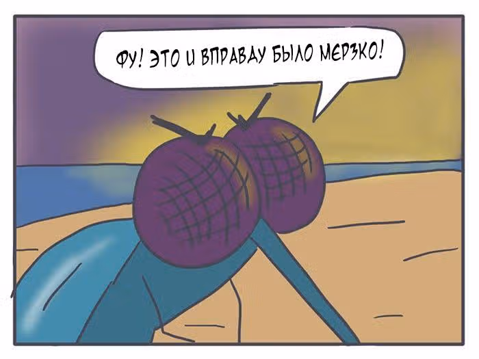 Николалала — Том 1 · Глава 16, страница 15