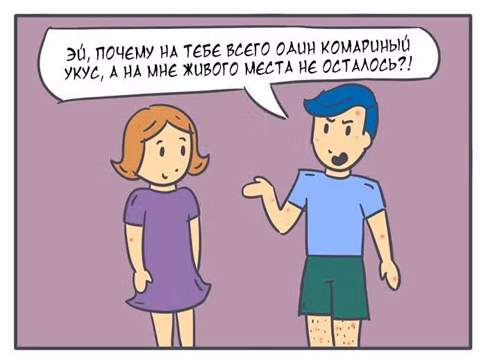 Николалала — Том 1 · Глава 16, страница 20