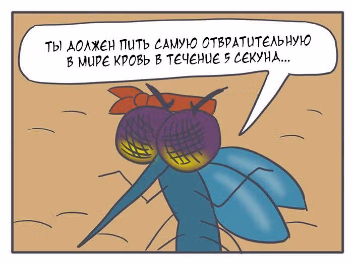Николалала — Том 1 · Глава 16, страница 10