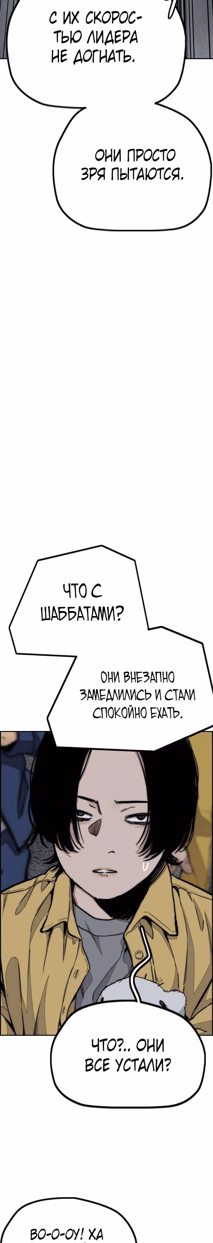 Ветролом — Том 5 · Глава 113, страница 15