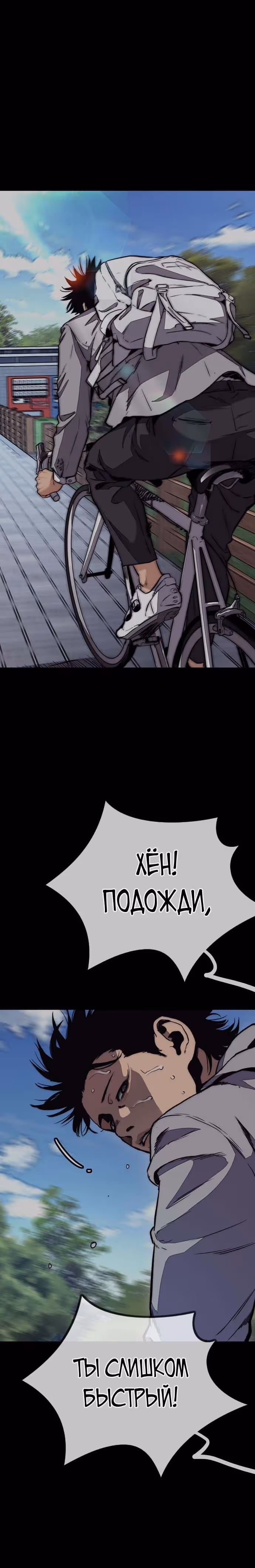 Ветролом — Том 5 · Глава 113, страница 52