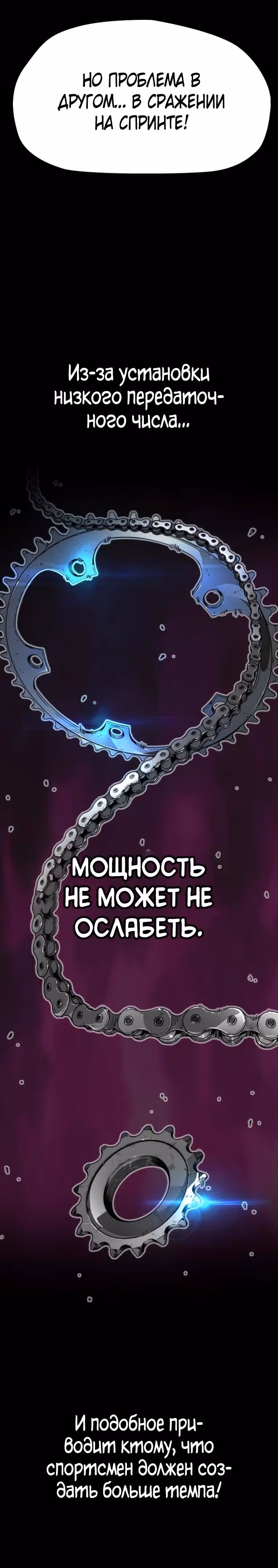 Ветролом — Том 5 · Глава 112, страница 15