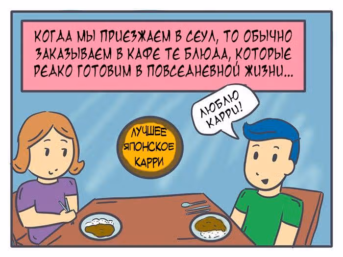 Николалала — Том 1 · Глава 17, страница 2
