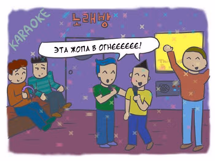 Николалала — Том 1 · Глава 17, страница 16