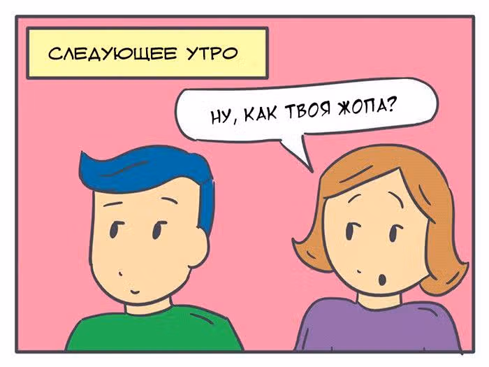 Николалала — Том 1 · Глава 17, страница 19