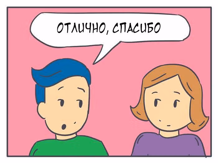 Николалала — Том 1 · Глава 17, страница 20