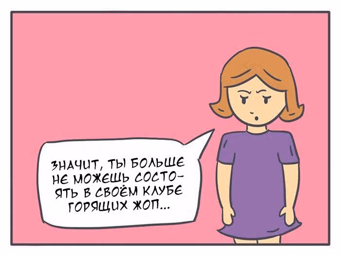 Николалала — Том 1 · Глава 17, страница 22