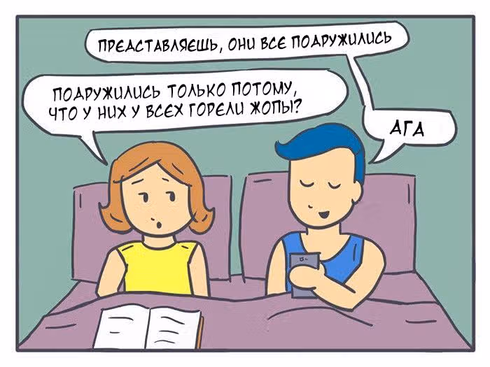 Николалала — Том 1 · Глава 17, страница 10