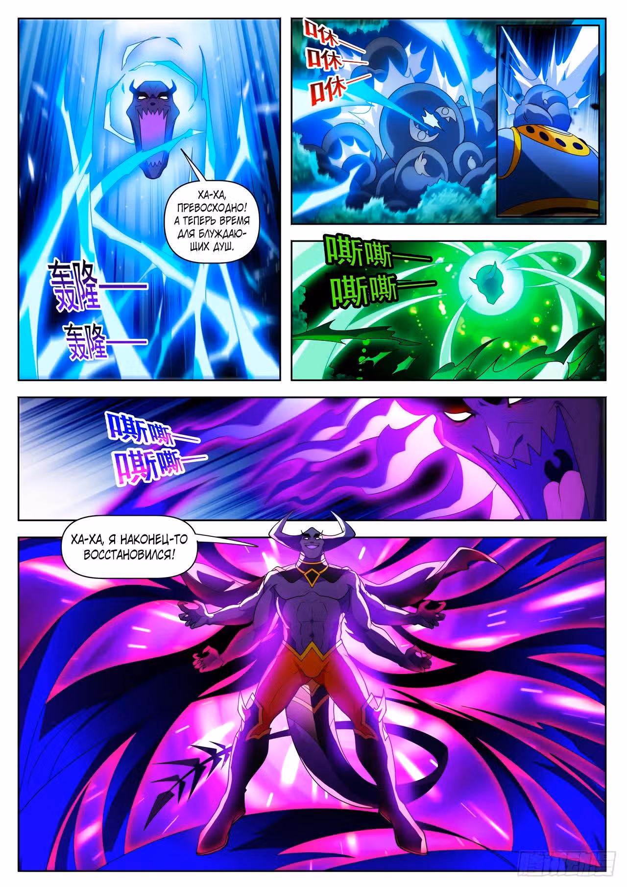 Мой удивительный WeChat — Том 1 · Глава 539, страница 7