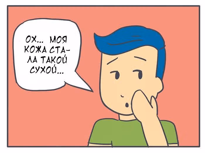 Николалала — Том 1 · Глава 18, страница 2