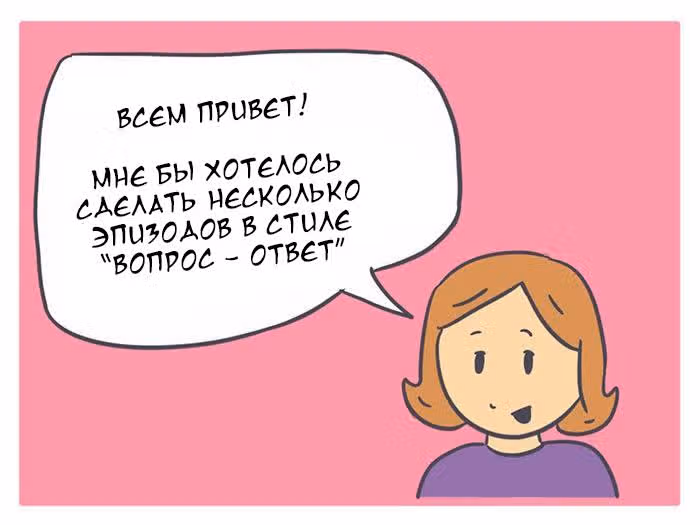 Николалала — Том 1 · Глава 18, страница 20