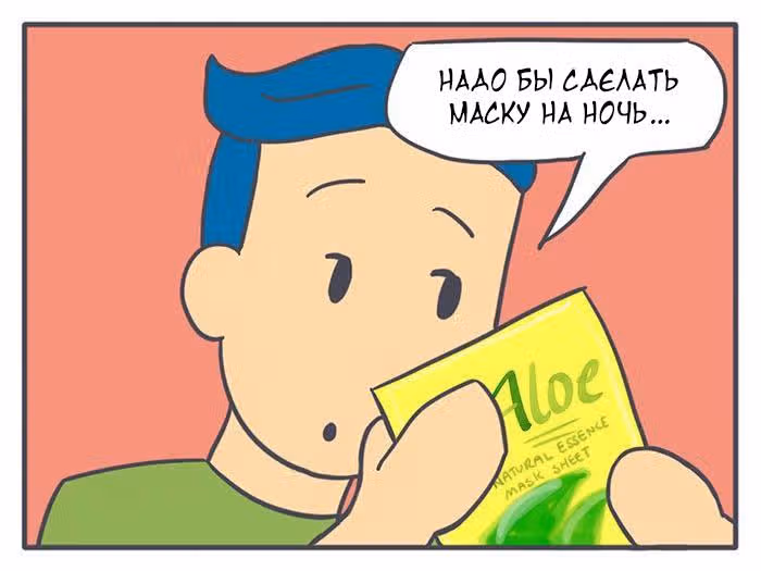 Николалала — Том 1 · Глава 18, страница 3