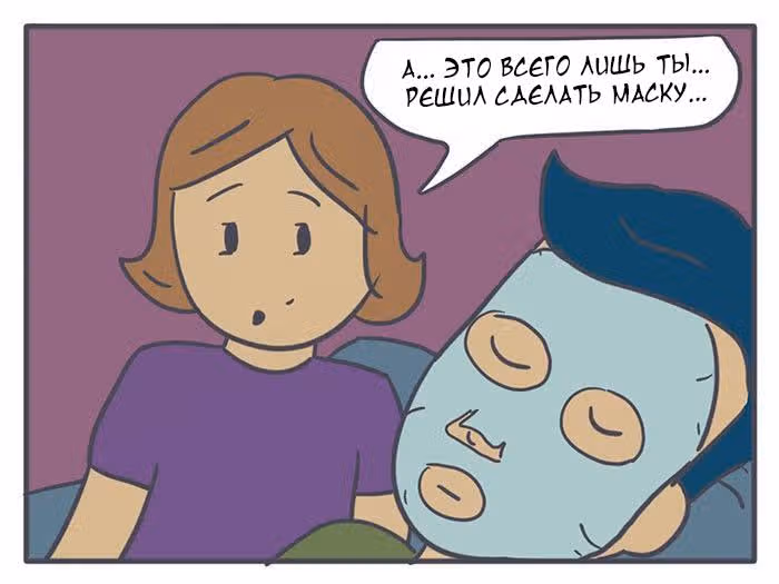 Николалала — Том 1 · Глава 18, страница 9