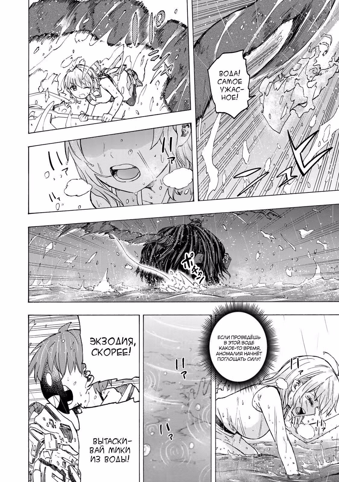 Самое быстрое поднятие уровня — Том 3 · Глава 70, страница 8