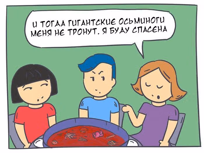 Николалала — Том 1 · Глава 19, страница 11