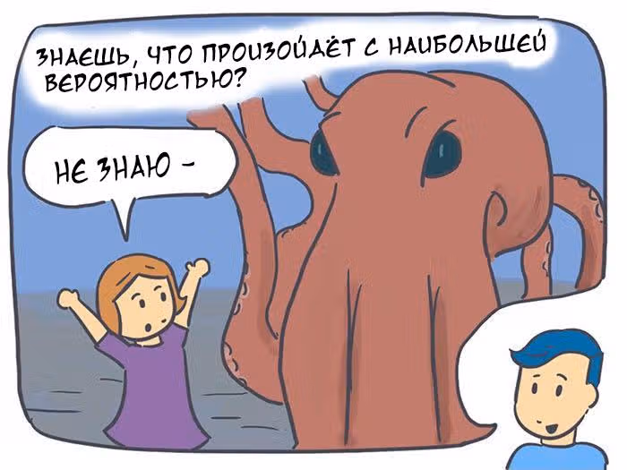Николалала — Том 1 · Глава 19, страница 13