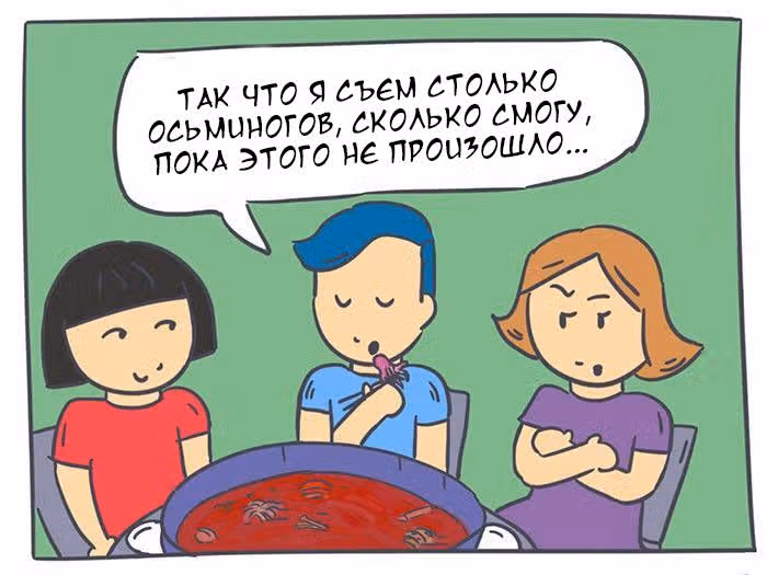 Николалала — Том 1 · Глава 19, страница 15
