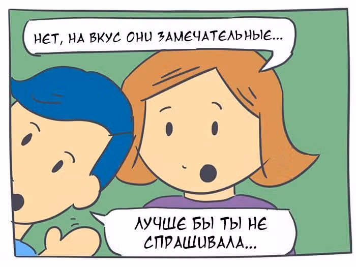 Николалала — Том 1 · Глава 19, страница 4