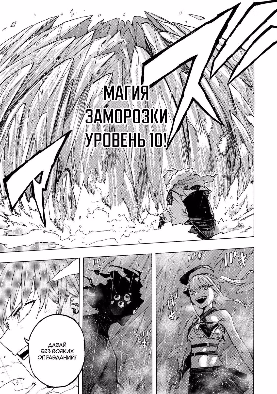 Самое быстрое поднятие уровня — Том 3 · Глава 69, страница 15