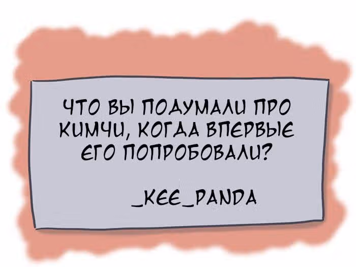 Николалала — Том 2 · Глава 20, страница 3