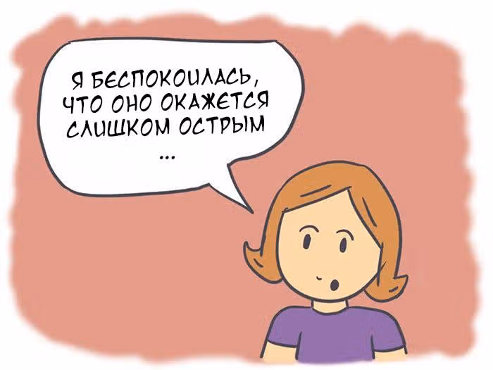 Николалала — Том 2 · Глава 20, страница 4