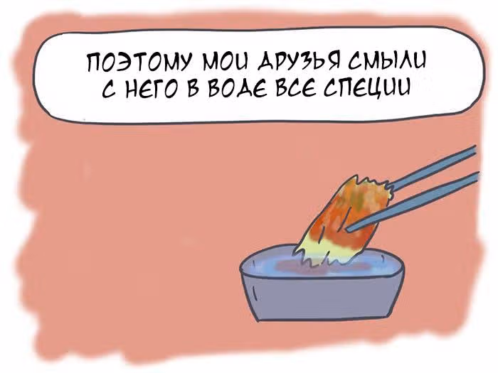 Николалала — Том 2 · Глава 20, страница 5