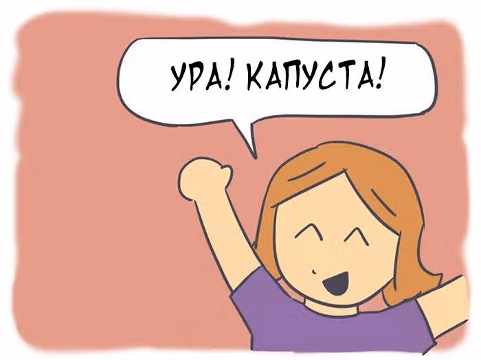 Николалала — Том 2 · Глава 20, страница 8