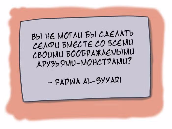 Николалала — Том 2 · Глава 21, страница 2