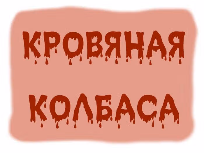 Николалала — Том 2 · Глава 21, страница 11