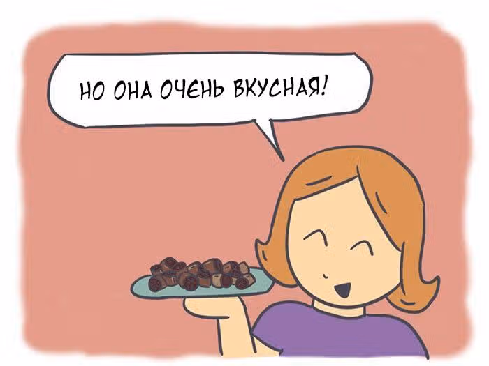Николалала — Том 2 · Глава 21, страница 12