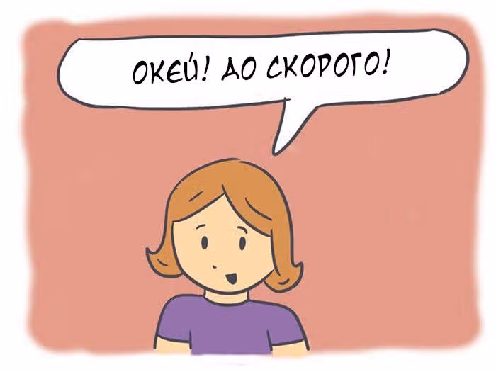 Николалала — Том 2 · Глава 21, страница 13