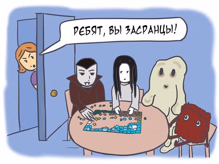 Николалала — Том 2 · Глава 21, страница 14