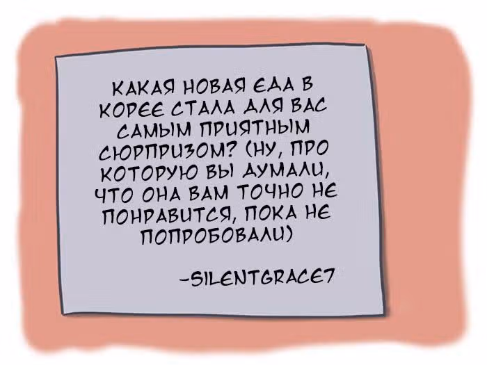 Николалала — Том 2 · Глава 21, страница 7