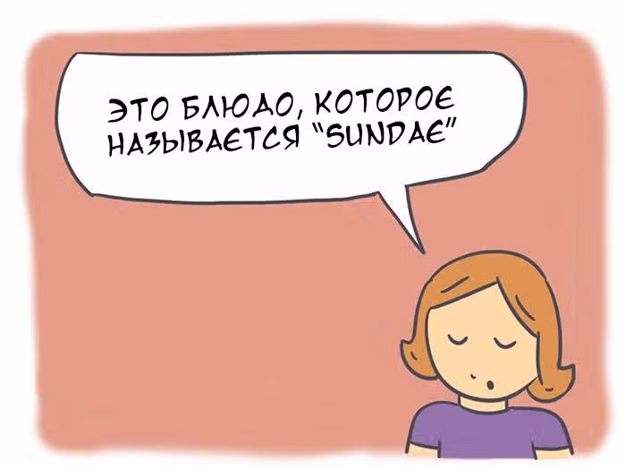Николалала — Том 2 · Глава 21, страница 8