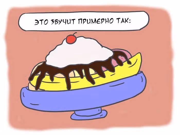 Николалала — Том 2 · Глава 21, страница 9