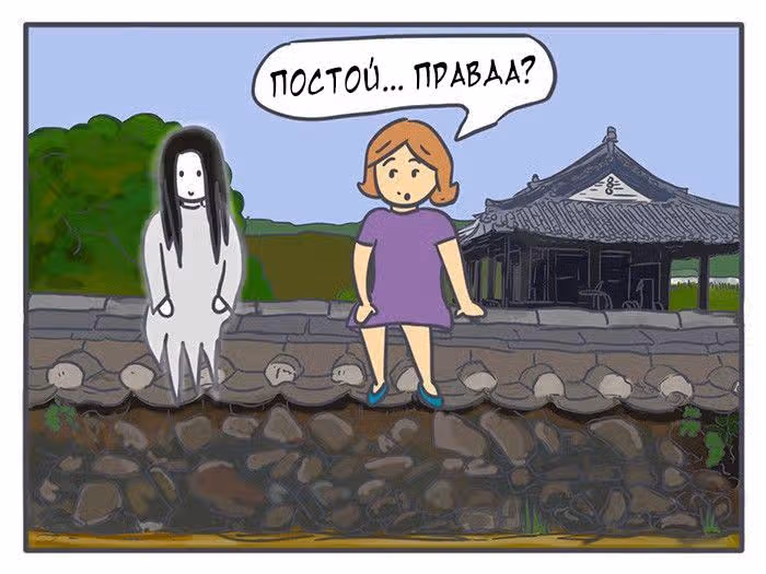Николалала — Том 2 · Глава 22, страница 11