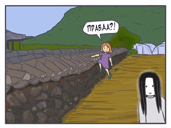 Николалала — Том 2 · Глава 22, страница 13