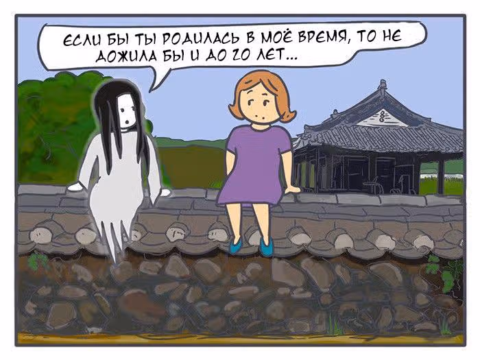 Николалала — Том 2 · Глава 22, страница 4