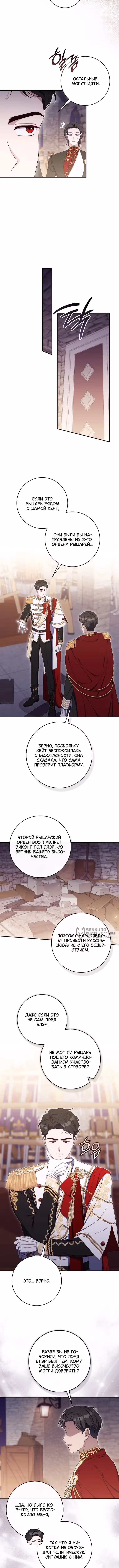Впервые я стала мамой — Том 1 · Глава 52, страница 6