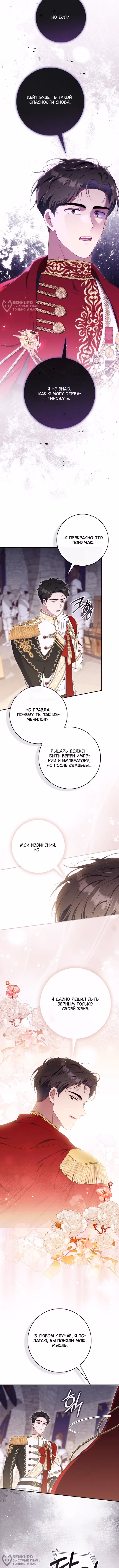 Впервые я стала мамой — Том 1 · Глава 52, страница 8