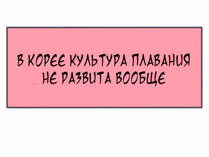 Николалала — Том 2 · Глава 23, страница 2