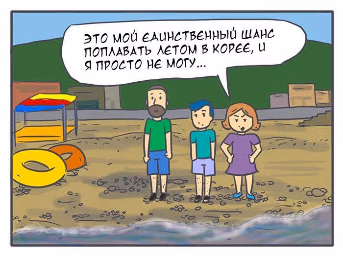 Николалала — Том 2 · Глава 23, страница 5